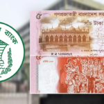 Bangladesh Unveils Newly Designed Five Taka Notes Bangladesh Unveils Newly Designed Five Taka Notes