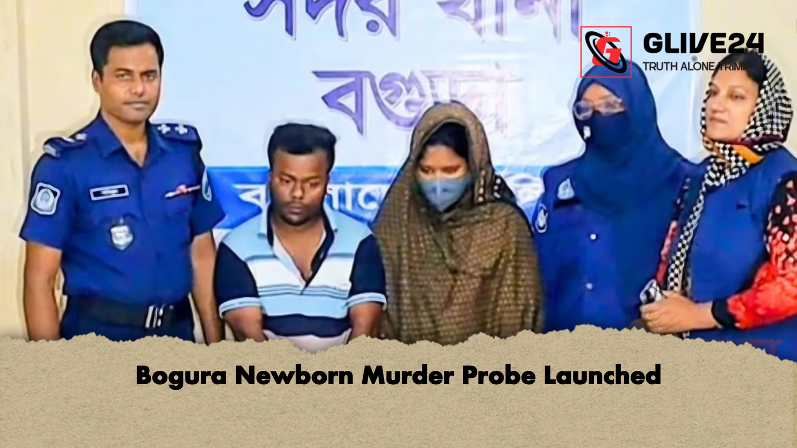 Bogura Newborn Murder Probe Launched Bogura Newborn Murder Probe Launched