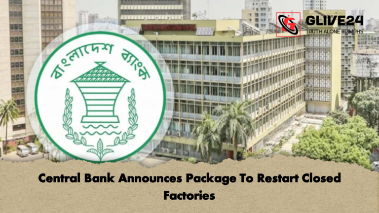 Central Bank Announces Package To Restart Closed Factories 1 Central Bank Announces Package To Restart Closed Factories