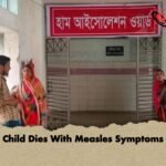 Child Dies With Measles Symptoms 1 Child Dies With Measles Symptoms