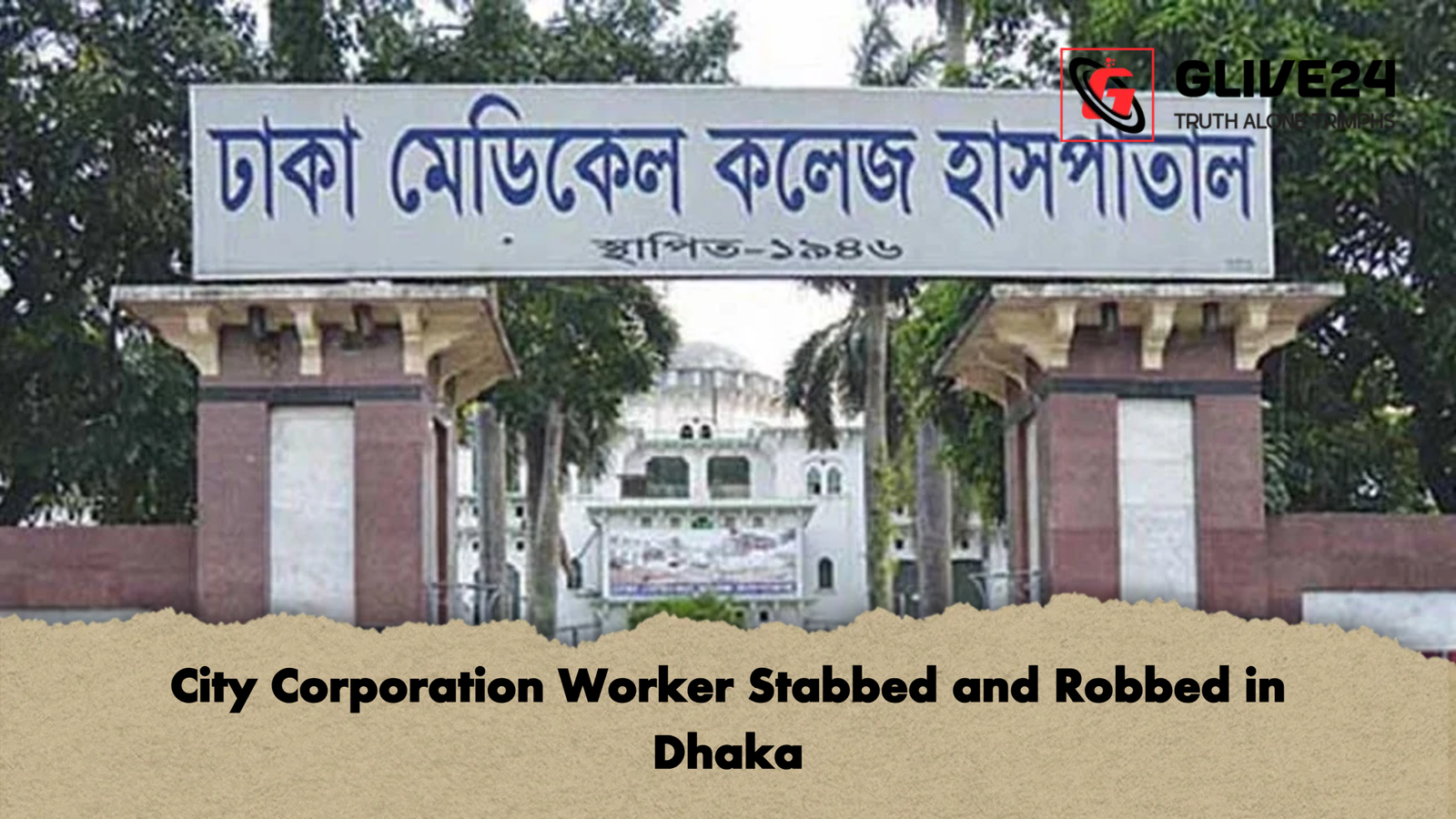 City Corporation Worker Stabbed and Robbed in Dhaka City Corporation Worker Stabbed and Robbed in Dhaka