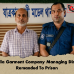 Comilla Garment Company Managing Director Remanded To Prison 2 Comilla Garment Company Managing Director Remanded To Prison