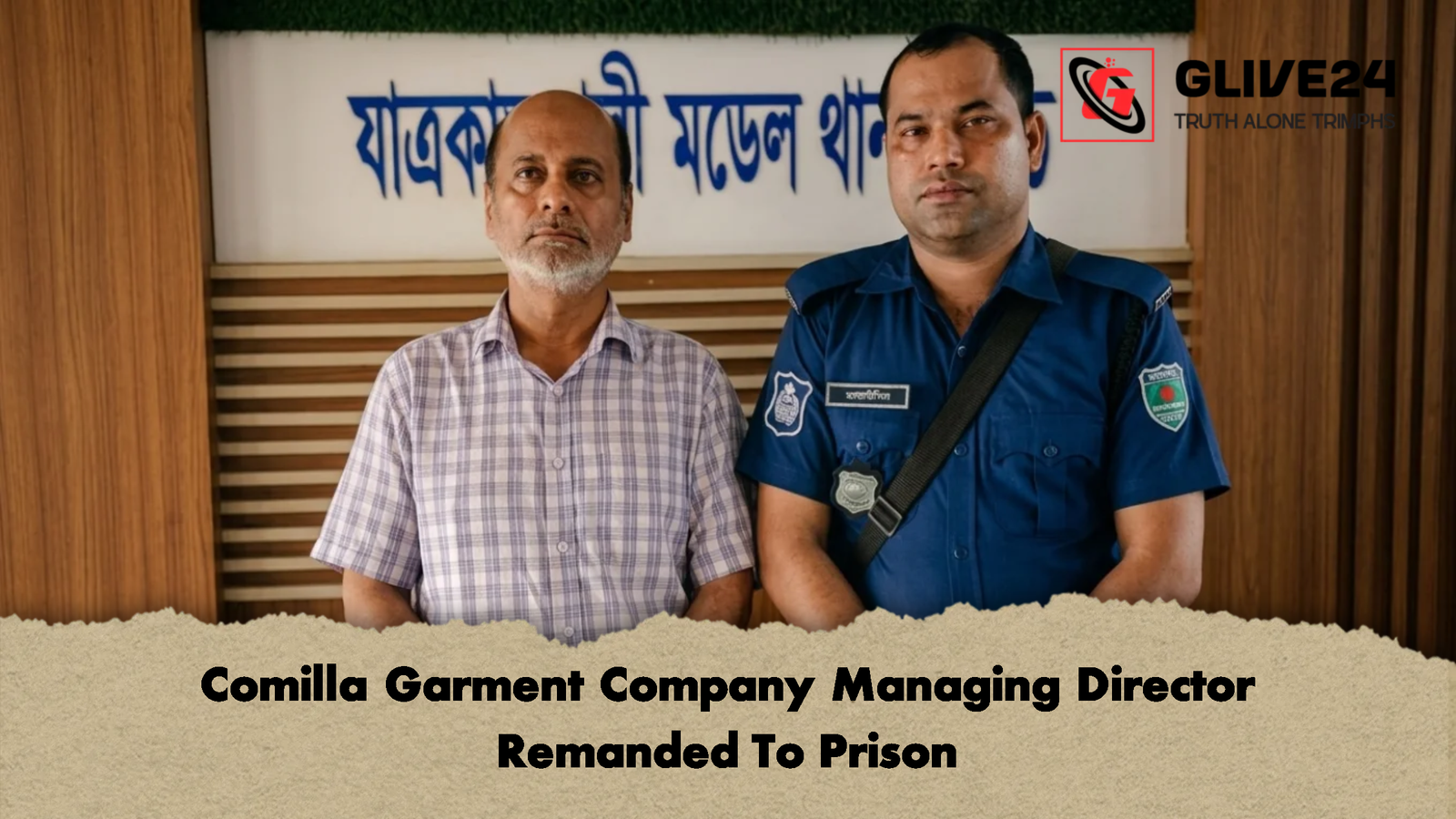 Comilla Garment Company Managing Director Remanded To Prison 2 Comilla Garment Company Managing Director Remanded To Prison