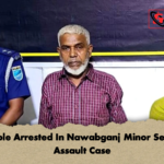 Couple Arrested In Nawabganj Minor Sexual Assault Case 2 Couple Arrested In Nawabganj Minor Sexual Assault Case