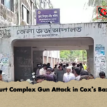 Court Complex Gun Attack in Coxs Bazar Court Complex Gun Attack in Cox’s Bazar