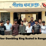 Cyber Gambling Ring Busted in Rangpur Cyber Gambling Ring Busted in Rangpur