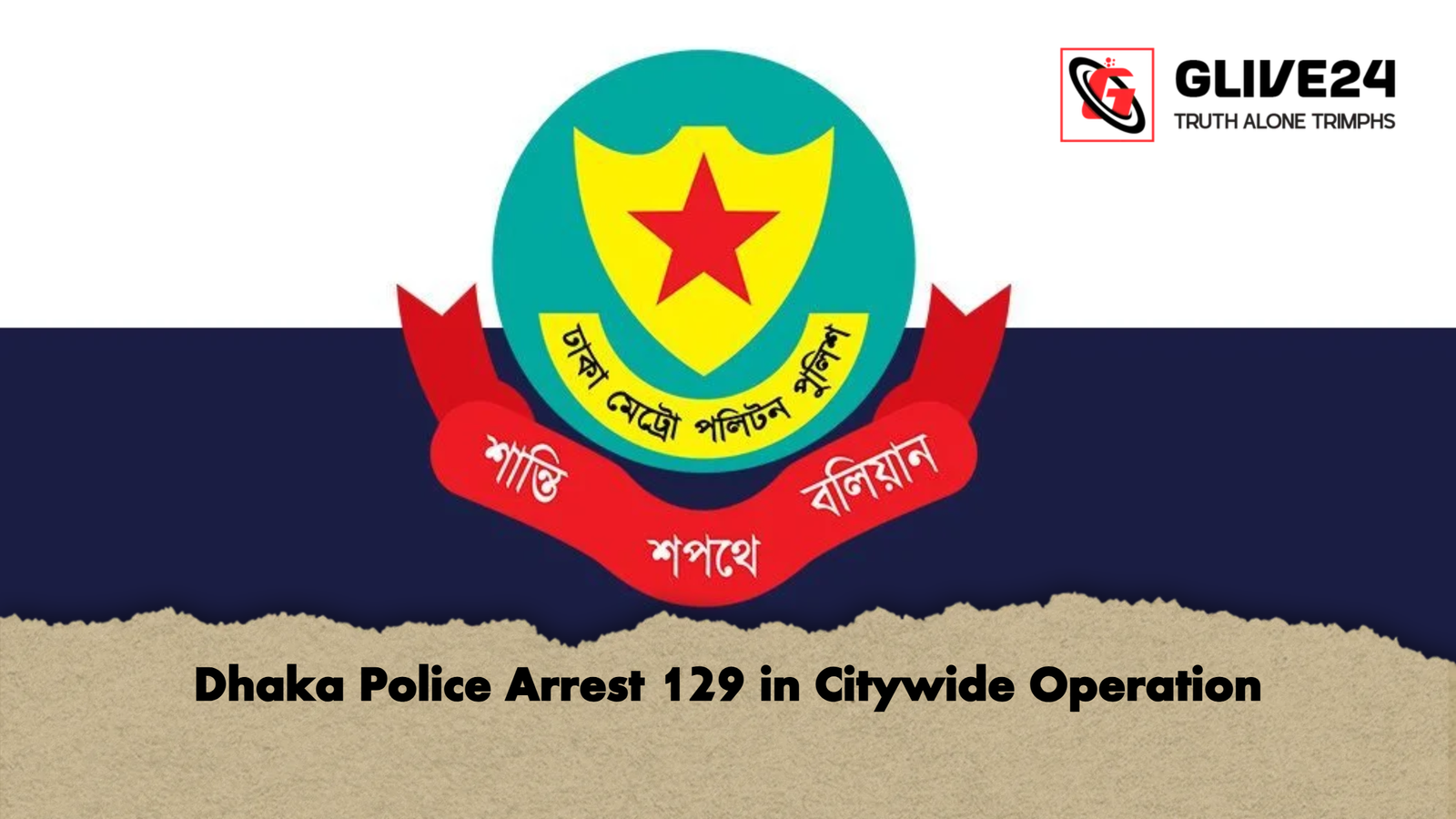 Dhaka Police Arrest 129 in Citywide Operation Dhaka Police Arrest 129 in Citywide Operation