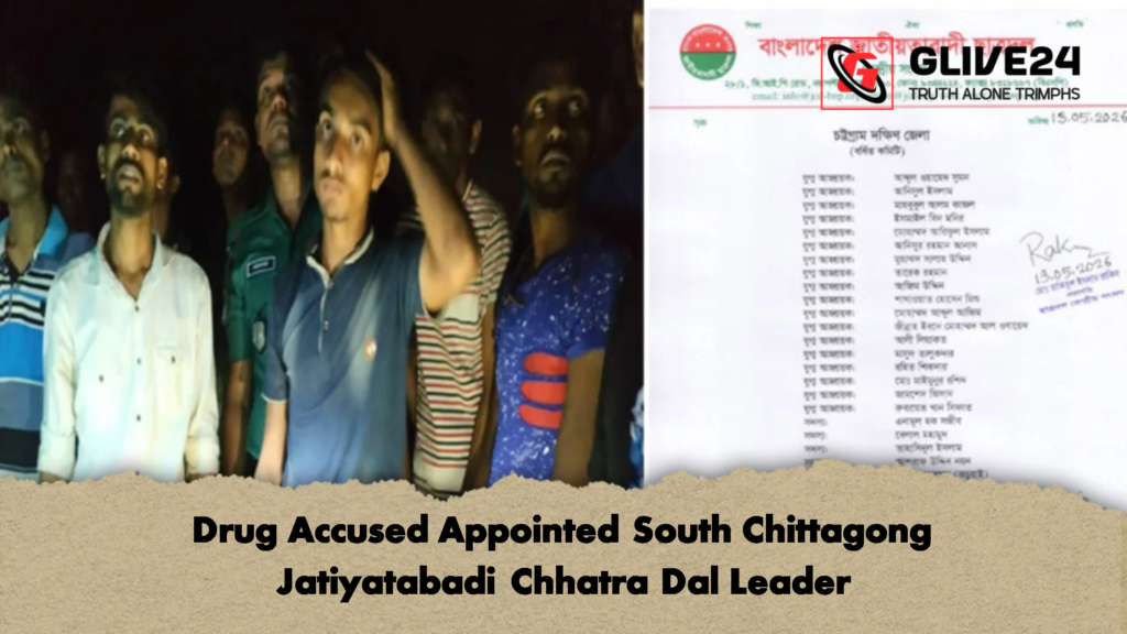 Drug Accused Appointed South Chittagong Jatiyatabadi Chhatra Dal Leader 1 Drug Accused Appointed South Chittagong Jatiyatabadi Chhatra Dal Leader