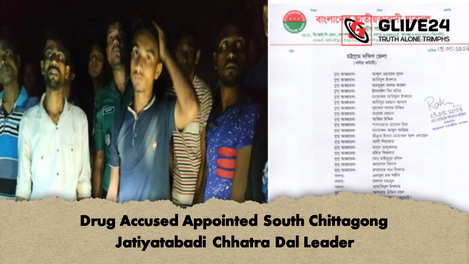 Drug Accused Appointed South Chittagong Jatiyatabadi Chhatra Dal Leader 1 Drug Accused Appointed South Chittagong Jatiyatabadi Chhatra Dal Leader