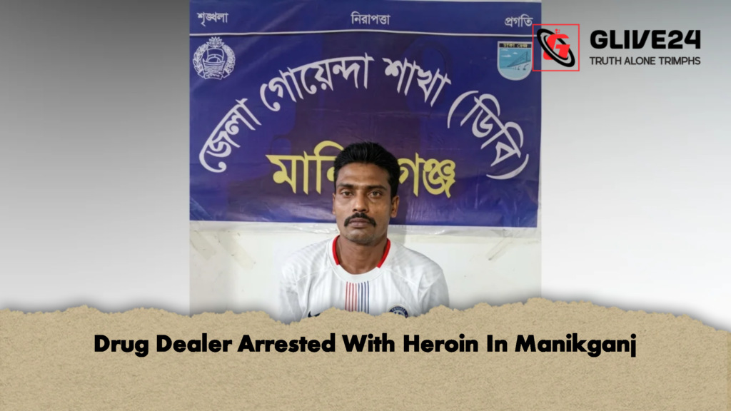 Drug Dealer Arrested With Heroin In Manikganj 2 Drug Dealer Arrested With Heroin In Manikganj 2 Drug Dealer Arrested With Heroin In Manikganj