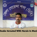Drug Dealer Arrested With Heroin In Manikganj 2 Drug Dealer Arrested With Heroin In Manikganj