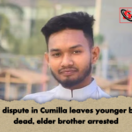 Family dispute in Cumilla leaves younger brother dead elder brother arrested Family dispute in Cumilla leaves younger brother dead, elder brother arrested
