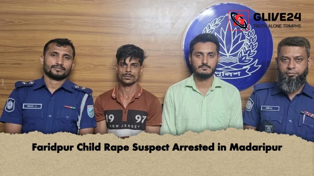 Faridpur Child Rape Suspect Arrested in Madaripur Faridpur Child Rape Suspect Arrested in Madaripur