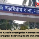 Fatal Assault Investigation Commenced in Baraigram Following Death of Mother Fatal Assault Investigation Commenced in Baraigram Following Death of Mother