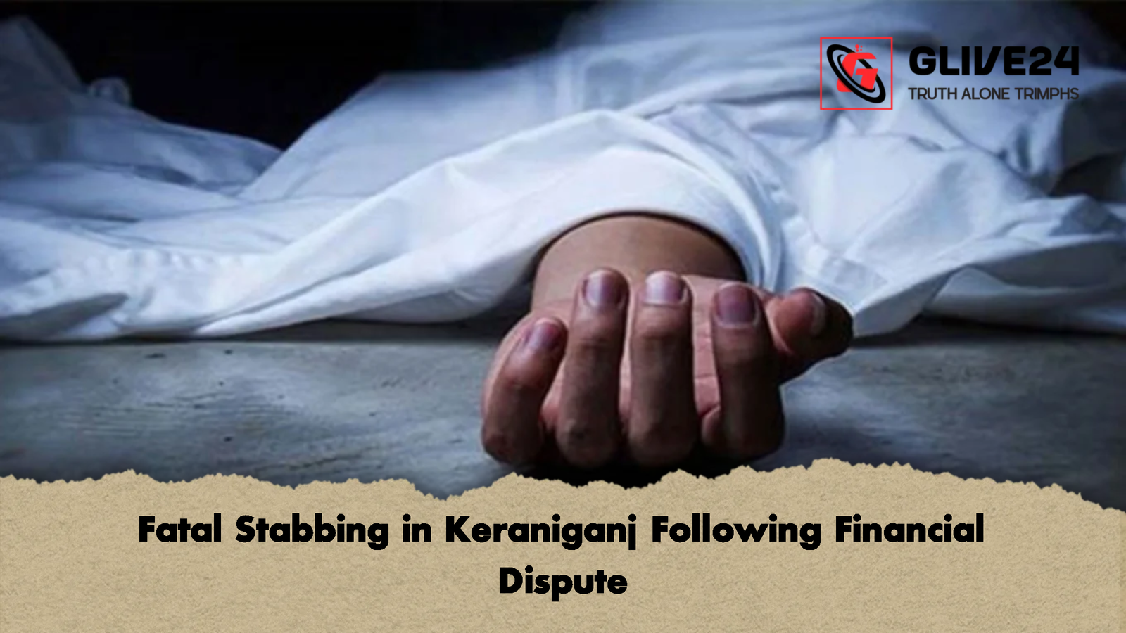 Fatal Stabbing in Keraniganj Following Financial Dispute 2 Fatal Stabbing in Keraniganj Following Financial Dispute