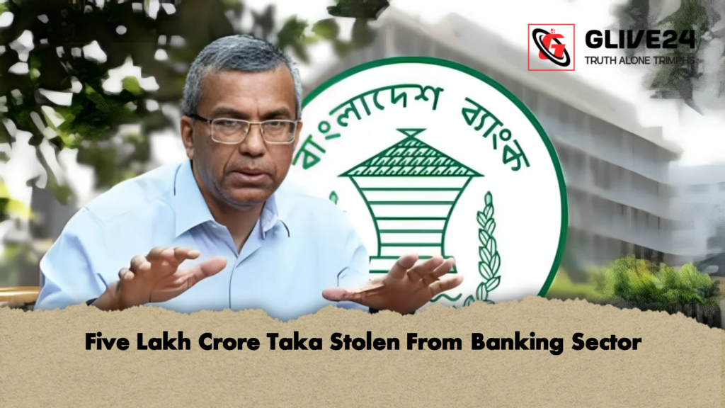Five Lakh Crore Taka Stolen From Banking Sector 2 Five Lakh Crore Taka Stolen From Banking Sector