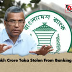 Five Lakh Crore Taka Stolen From Banking Sector 2 Five Lakh Crore Taka Stolen From Banking Sector
