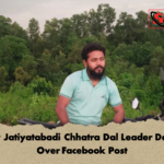Former Jatiyatabadi Chhatra Dal Leader Detained Over Facebook Post 2 Former Jatiyatabadi Chhatra Dal Leader Detained Over Facebook Post