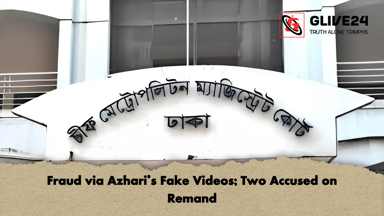 Fraud via Azharis Fake Videos Two Accused on Remand Fraud via Azhari’s Fake Videos; Two Accused on Remand