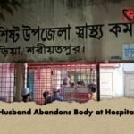Husband Abandons Body at Hospital 1 Husband Abandons Body at Hospital