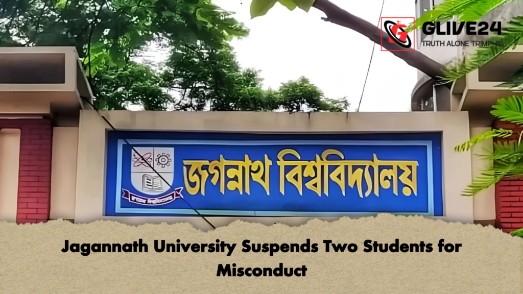 Jagannath University Suspends Two Students for Misconduct Jagannath University Suspends Two Students for Misconduct