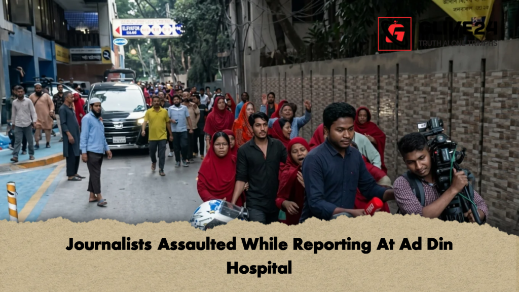 Journalists Assaulted While Reporting At Ad Din Hospital 1 Journalists Assaulted While Reporting At Ad Din Hospital