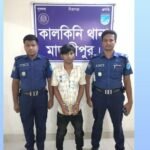 Madaripur Suspect Held in 17 Cases Madaripur Suspect Held in 17 Cases