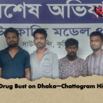 Major Drug Bust on Dhaka–Chattogram Highway Major Drug Bust on Dhaka–Chattogram Highway
