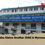 Measles Claims Another Child in Mymensingh Measles Claims Another Child in Mymensingh