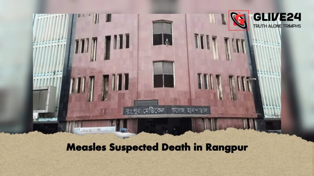 Measles Suspected Death in Rangpur 1 Measles Suspected Death in Rangpur