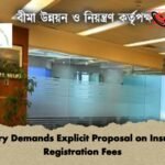 Ministry Demands Explicit Proposal on Insurance Registration Fees