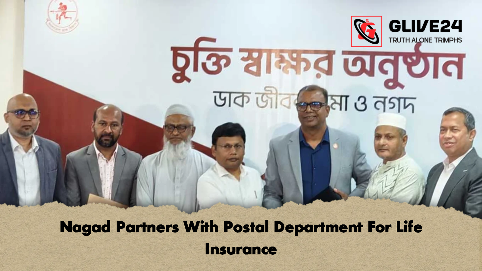 Nagad Partners With Postal Department For Life Insurance