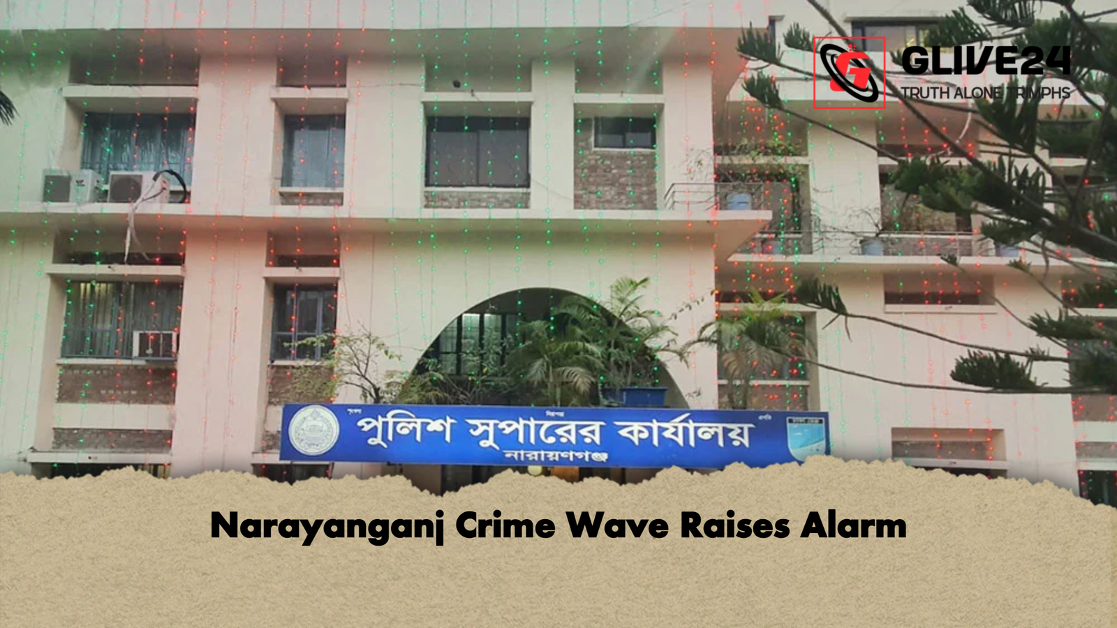 Narayanganj Crime Wave Raises Alarm Narayanganj Crime Wave Raises Alarm