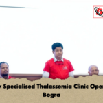 New Specialised Thalassemia Clinic Opens in Bogra New Specialised Thalassemia Clinic Opens in Bogra