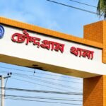 Paan Trader Murder Shocks Chauddagram Paan Trader Murder Shocks Chauddagram