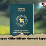 Passport Office Bribery Network Exposed Passport Office Bribery Network Exposed