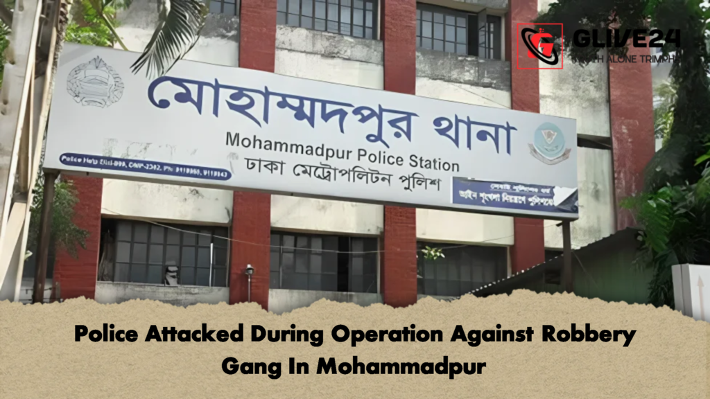 Police Attacked During Operation Against Robbery Gang In Mohammadpur 2 Police Attacked During Operation Against Robbery Gang In Mohammadpur