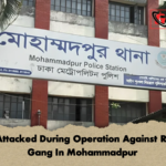 Police Attacked During Operation Against Robbery Gang In Mohammadpur 2 Police Attacked During Operation Against Robbery Gang In Mohammadpur