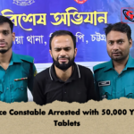 Police Constable Arrested with 50000 Yaba Tablets Police Constable Arrested with 50,000 Yaba Tablets
