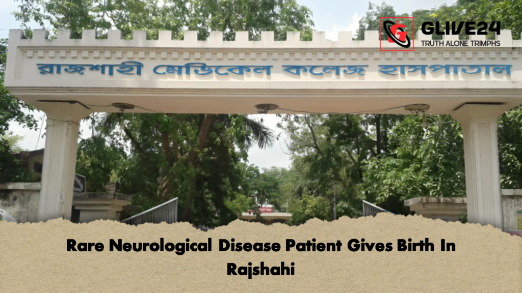 Rare Neurological Disease Patient Gives Birth In Rajshahi 1 Rare Neurological Disease Patient Gives Birth In Rajshahi 1 Rare Neurological Disease Patient Gives Birth In Rajshahi
