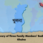 Recovery of Three Family Members Bodies in Khulna Recovery of Three Family Members’ Bodies in Khulna