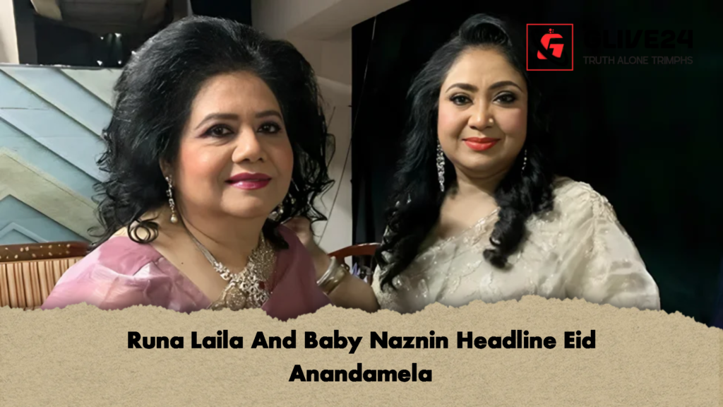 Runa Laila And Baby Naznin Headline Eid Anandamela 2 Runa Laila And Baby Naznin Headline Eid Anandamela 2 Runa Laila And Baby Naznin Headline Eid Anandamela