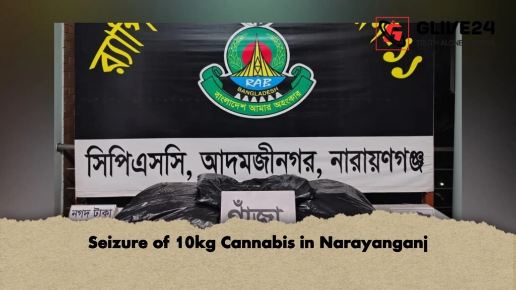 Seizure of 10kg Cannabis in Narayanganj 1 Seizure of 10kg Cannabis in Narayanganj