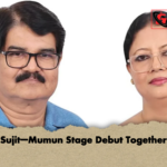 Sujit–Mumun Stage Debut Together Sujit–Mumun Stage Debut Together