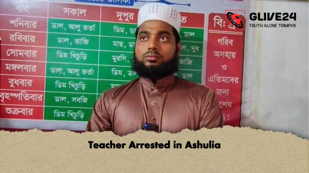 Teacher Arrested in Ashulia 2 Teacher Arrested in Ashulia Teacher Arrested in Ashulia