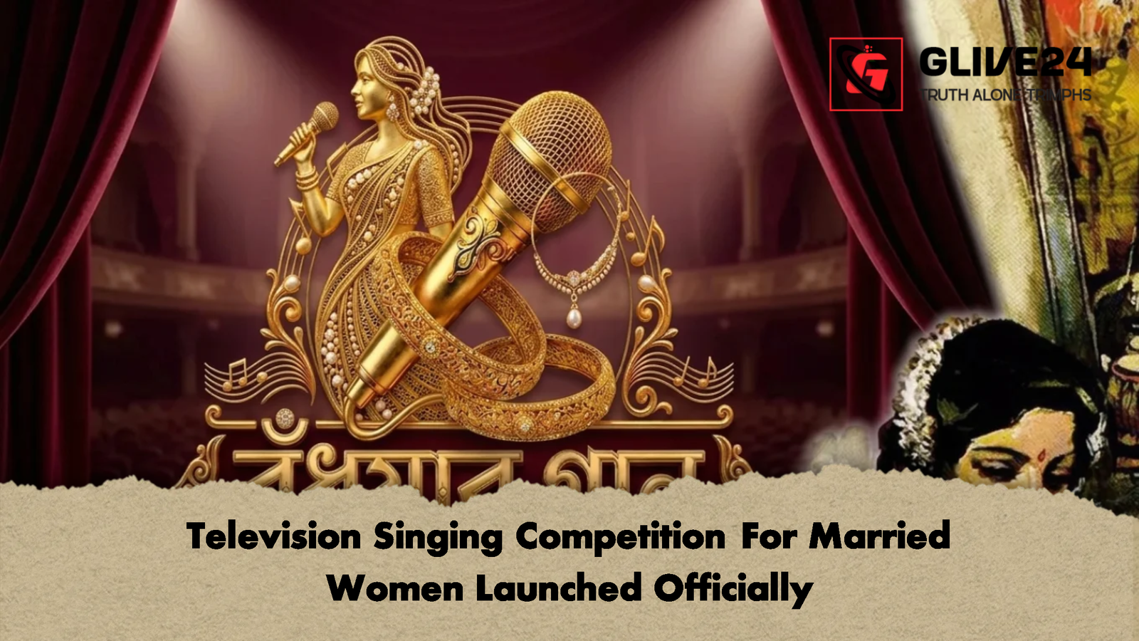 Television Singing Competition For Married Women Launched Officially 1 Television Singing Competition For Married Women Launched Officially