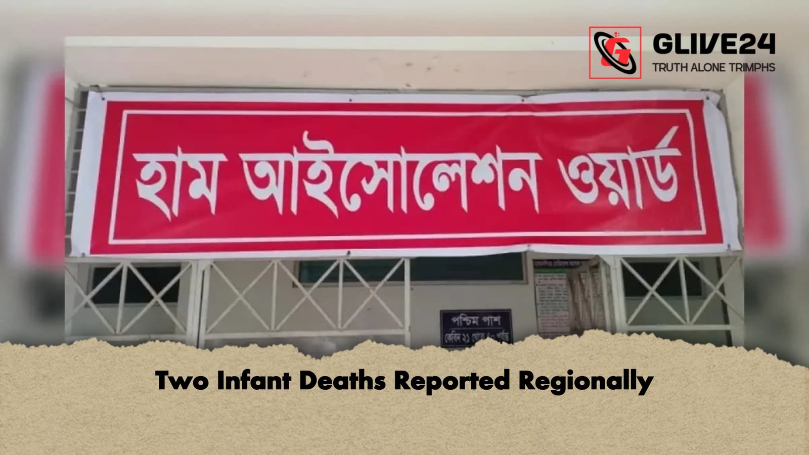 Two Infant Deaths Reported Regionally
