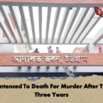 Two Sentenced To Death For Murder After Twenty Three Years 2 Two Sentenced To Death For Murder After Twenty-Three Years