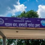 UPDF Member Shot Dead in Rangamati UPDF Member Shot Dead in Rangamati