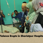 Violence Erupts in Shariatpur Hospital Violence Erupts in Shariatpur Hospital